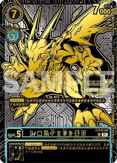AeroVeedramon 24 25 World Championship Finals 2nd Place ST8-08 R Starter Deck 08: Ulforce Veedramon Digimon card