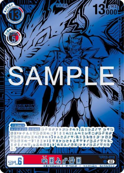 Gankoomon 2023 World Championship Participation Prize BT13-019 R Versus Royal Knights Digimon card
