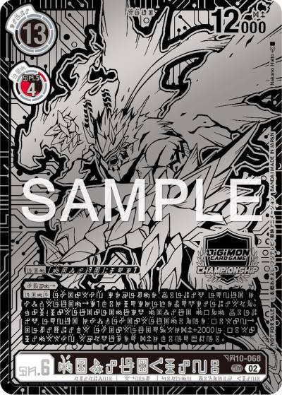 Gankoomon X Antibody 2023 World Championship 2nd Place BT10-068 SR Xros Encounter Digimon card