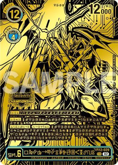 UlforceVeedramon X Antibody 24 25 World Championship Finals Champion BT12-029 SR Across Time Digimon card