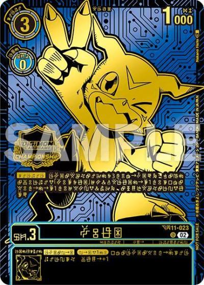 Veemon 24 25 World Championship Finals Participation BT11-023 U Dimensional Phase Digimon card